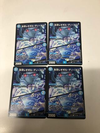 氷牙レオポル・ディーネ公｜エマージェンシー・タイフーン4枚セット