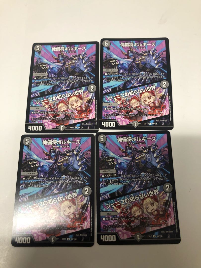 Exclusive for UmiDarkness, the star demon