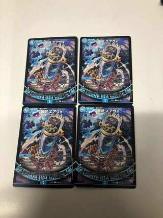 堕呪 エアヴォ4枚セット