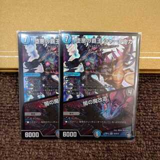 堕悪の覇王 シャークウガ/闇の魔改造