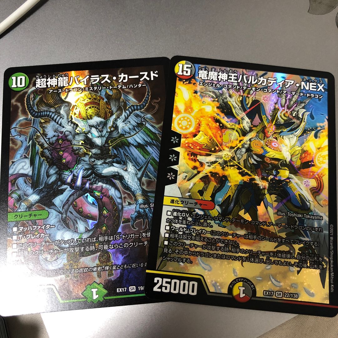 竜魔神王バルカディア・NEX