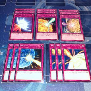 No.174 Barrier Set Kamikaze Barrier Air Riryoku Dust Barrier Dust Riryoku