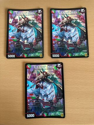 モモキング -旅丸- 3枚セット