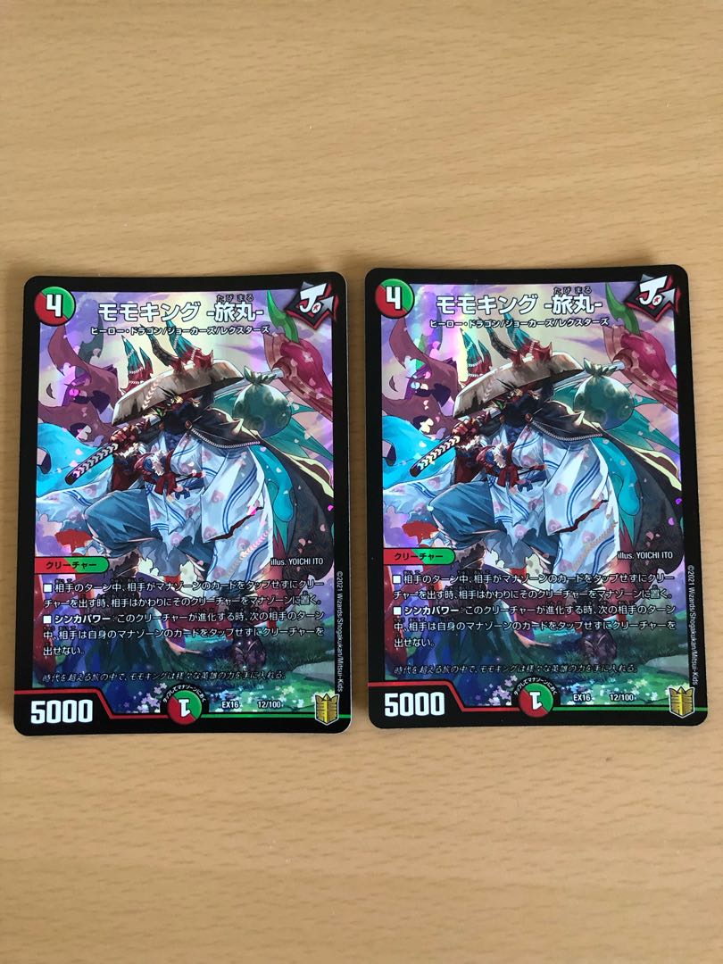 モモキング -旅丸- 2枚セット