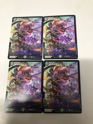 極限右神ダフトパンク・アライブ4枚セット