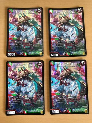 モモキング -旅丸- 4枚セット