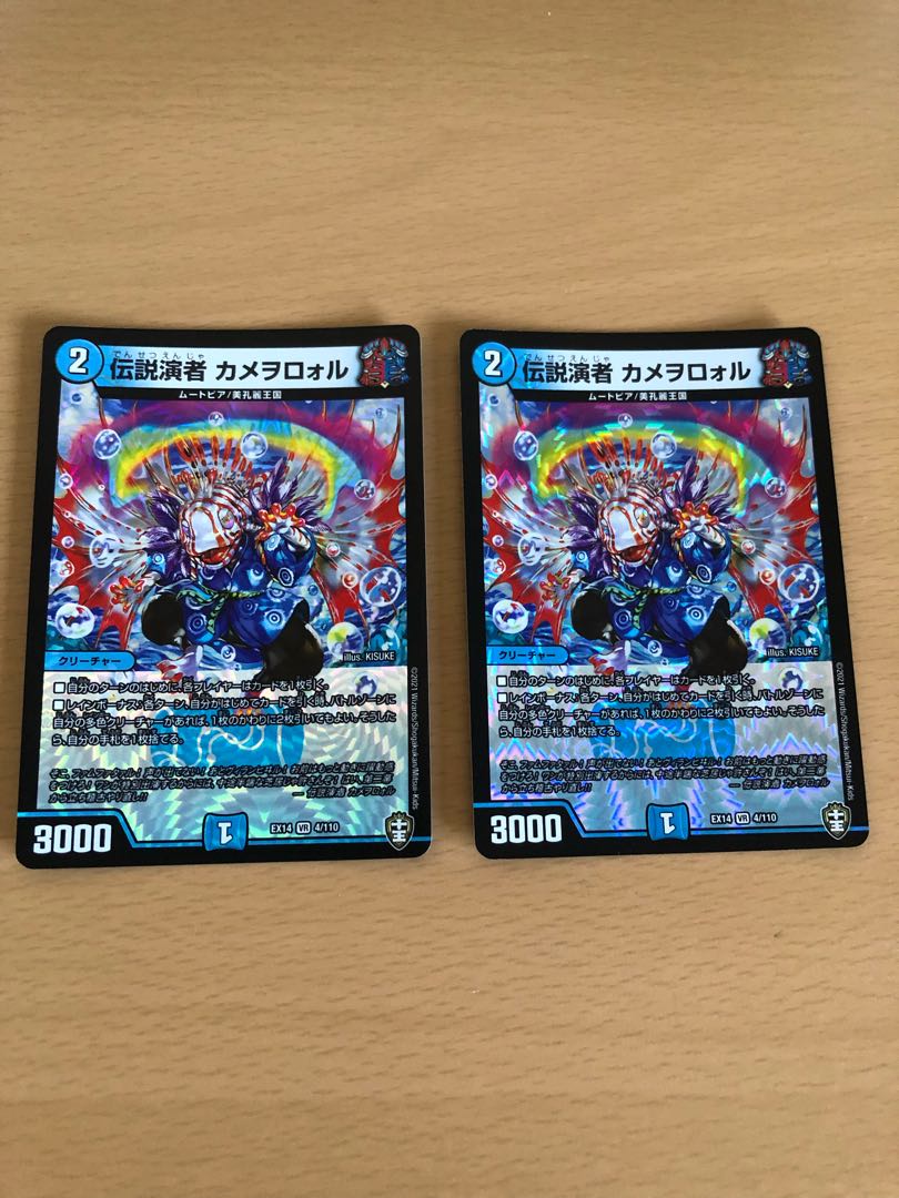 Legendary performer Kameworol, set of 2