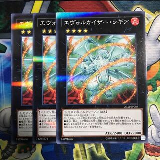 エヴォルカイザーラギア　3枚