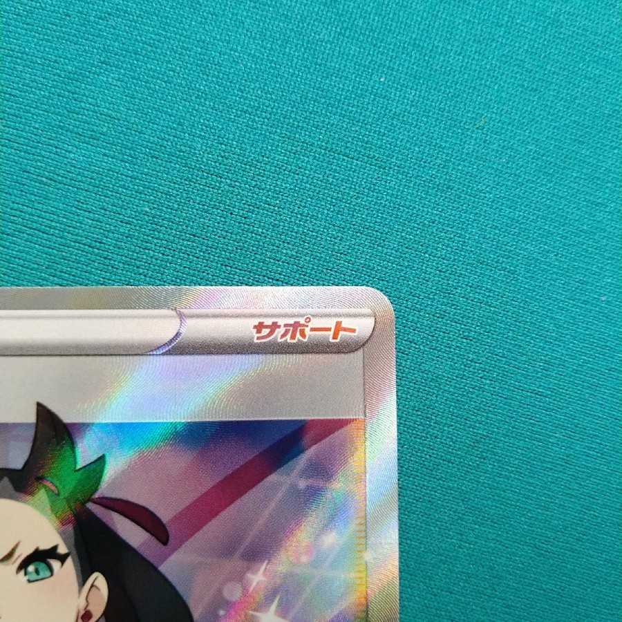 マリィ SR シャイニースターV