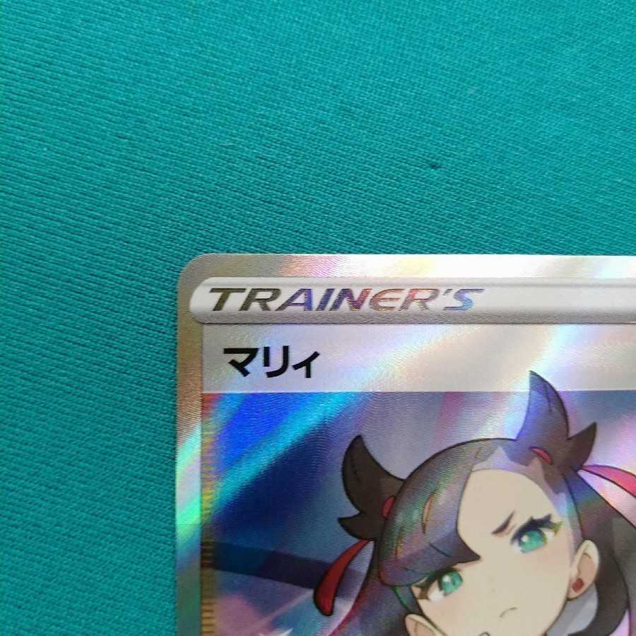 マリィ SR シャイニースターV