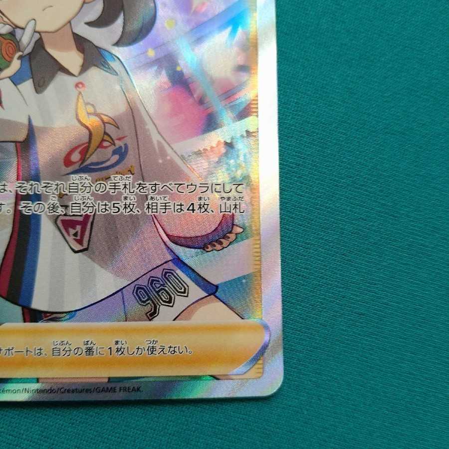 マリィ SR シャイニースターV