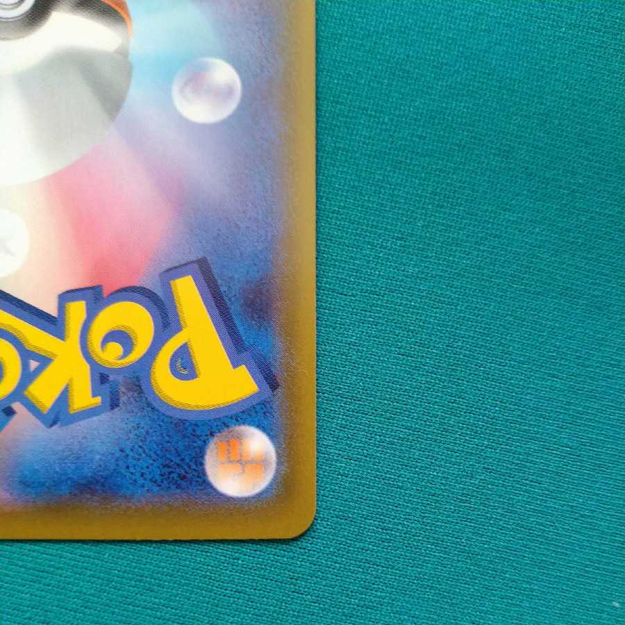 マリィ SR シャイニースターV