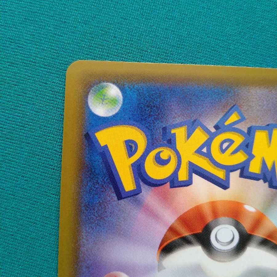 マリィ SR シャイニースターV