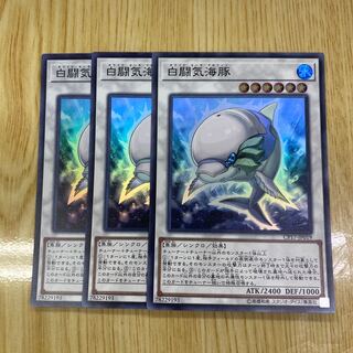 White Aura Dolphin Super Rare