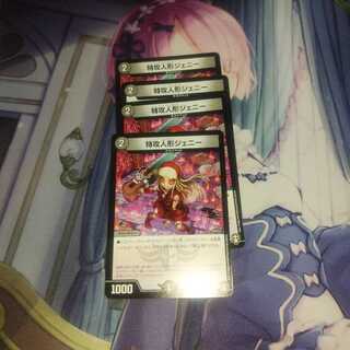 4 suicide dolls Jenny