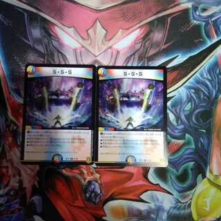 Lowest price】 S・S・S