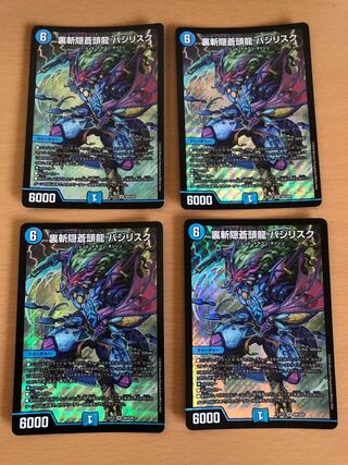 Urazan Hidden Sotouryu Bazi Squirrelku Set of 4