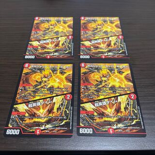 ボルシャック・スーパーヒーロー｜超英雄タイム