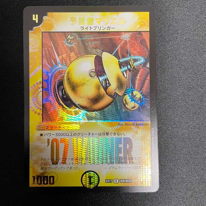 Mariel the Prophetess (R) (Foil) (W8/W20)