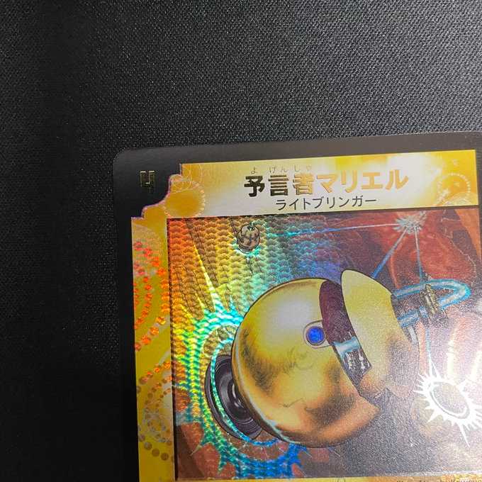 Mariel the Prophetess (R) (Foil) (W8/W20)