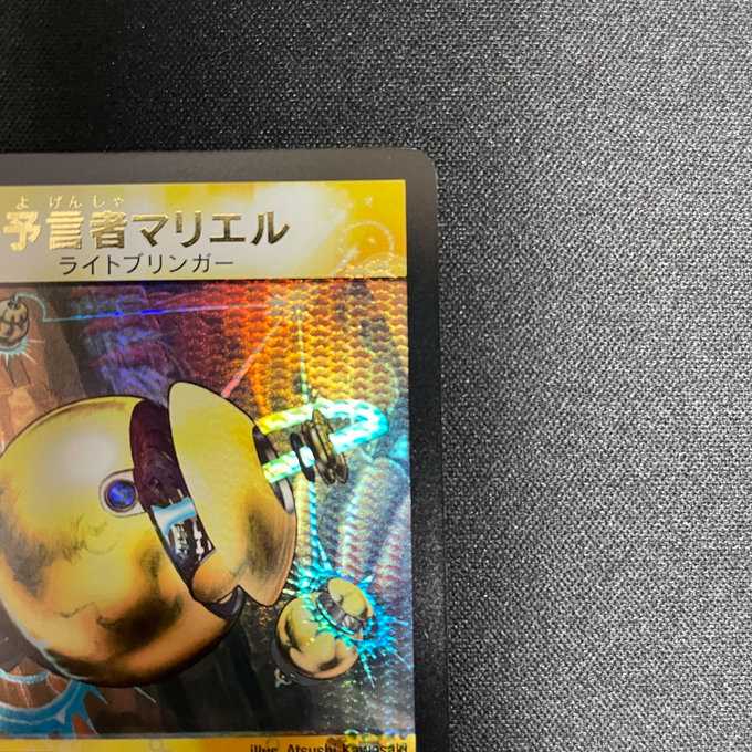 Mariel the Prophetess (R) (Foil) (W8/W20)