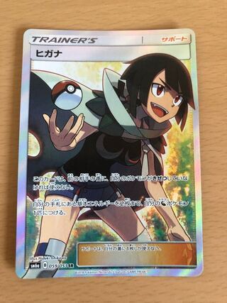 [With tracking] Zinnia SR