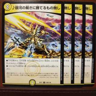 max941 セット割引　銀河の裁きに勝てるもの無し