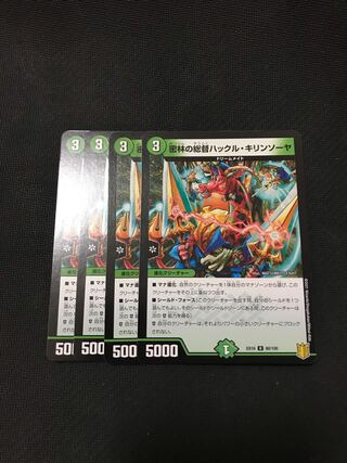 Duel Masters Dense Forest Governor Hackle Kirin Sawyer 4-card set