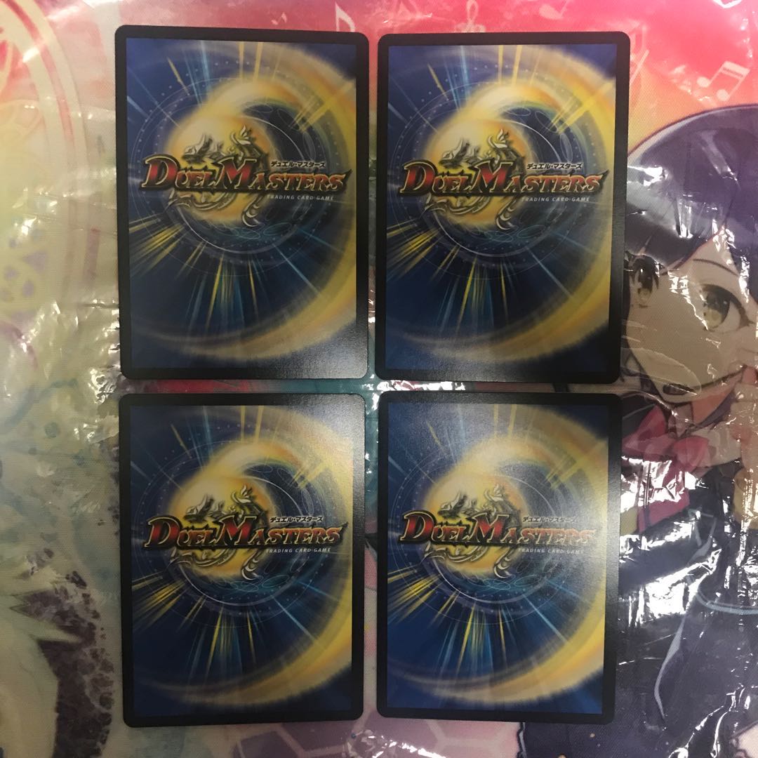 裏斬の取引 パルサー