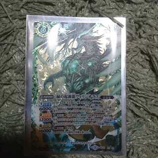 Green Genesis Dragon Viridioras