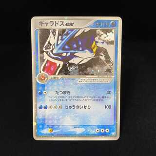 Gyaradosex Anrimi Kira PCG