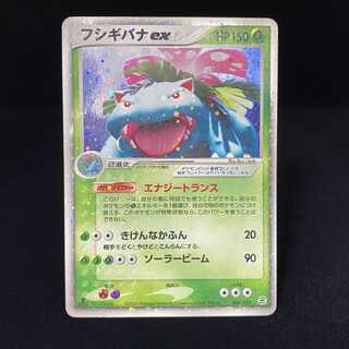 Venusaurex 1ed 1st Kira PCG