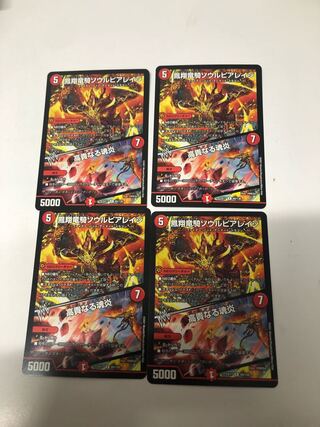 Phoenix Sho Ryuuki-Soul Pier Rage｜Exalted Soul Fire 4-card set