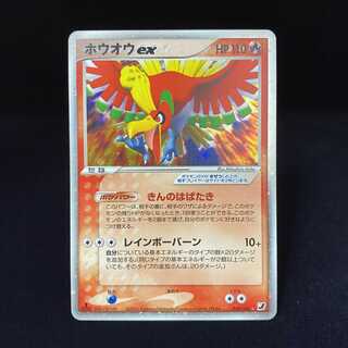 Ho-Ohex 1ed 1st Kira PCG