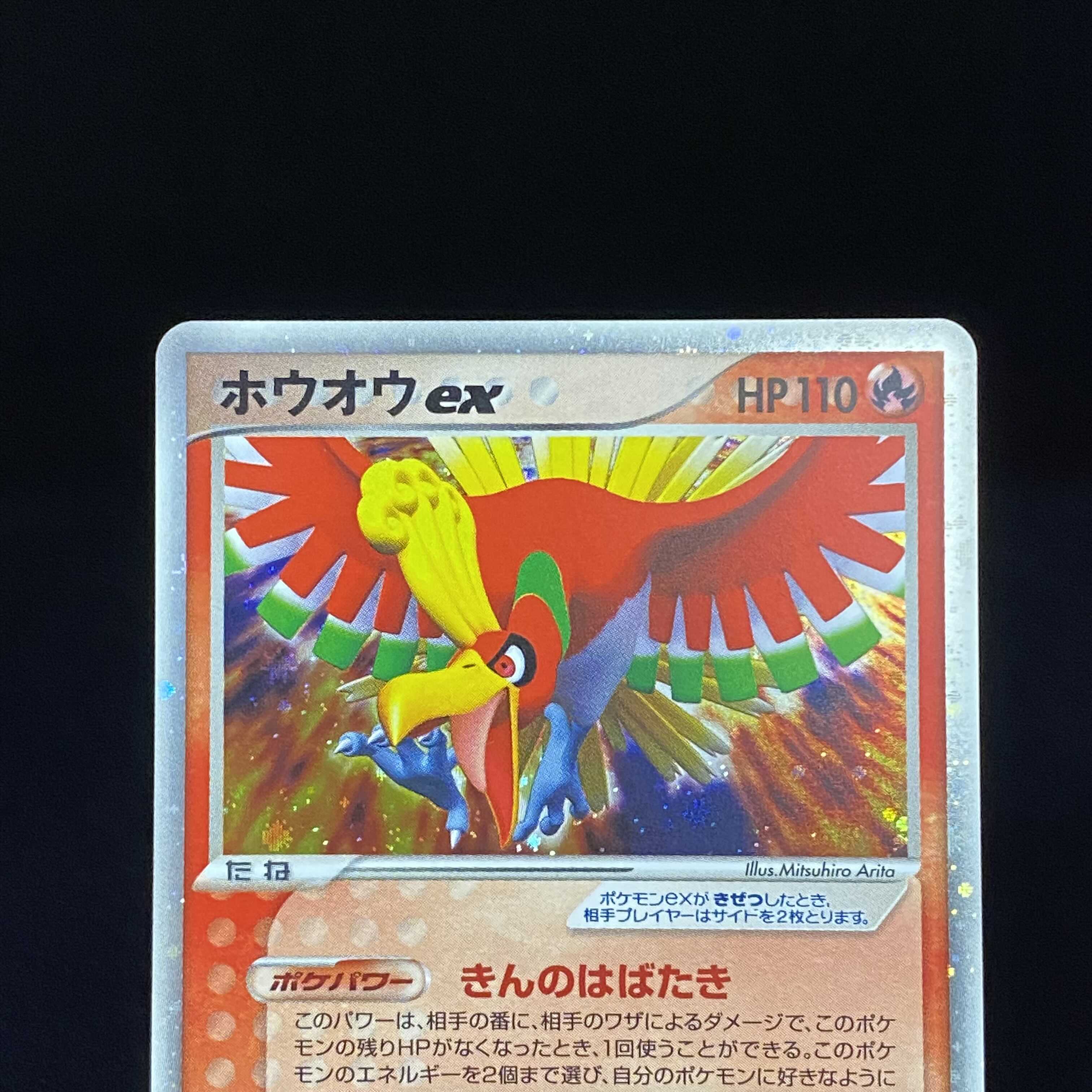 Ho-Ohex 1ed 1st Kira PCG