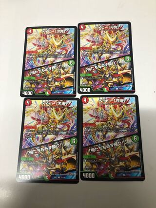 ベイビー「刃鬼」｜「俺たちも必ず勝つ!!」4枚セット