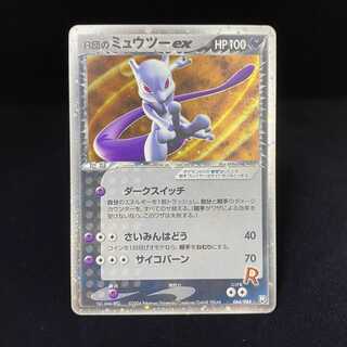 R group Mewtwoex 1ed 1st Kira PCG