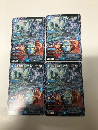 全員集合!アクア・三兄弟｜超次元ジェイシーエイ・ホール4枚セット