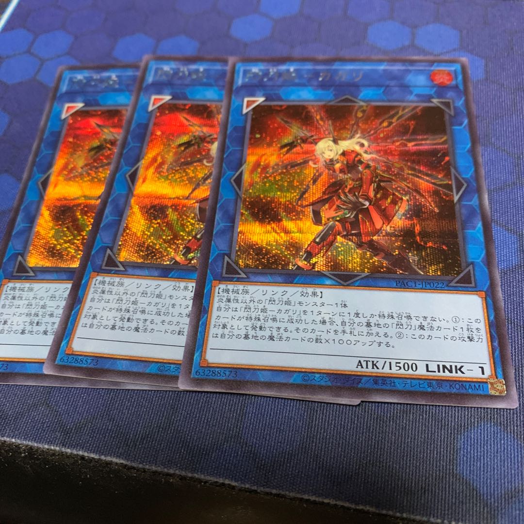 Sentohime -Kagari Secret Rare