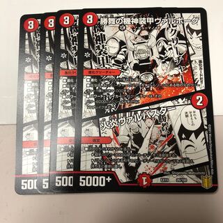 Kishin Armored Valborg of Katsumai｜Flare Valvastar