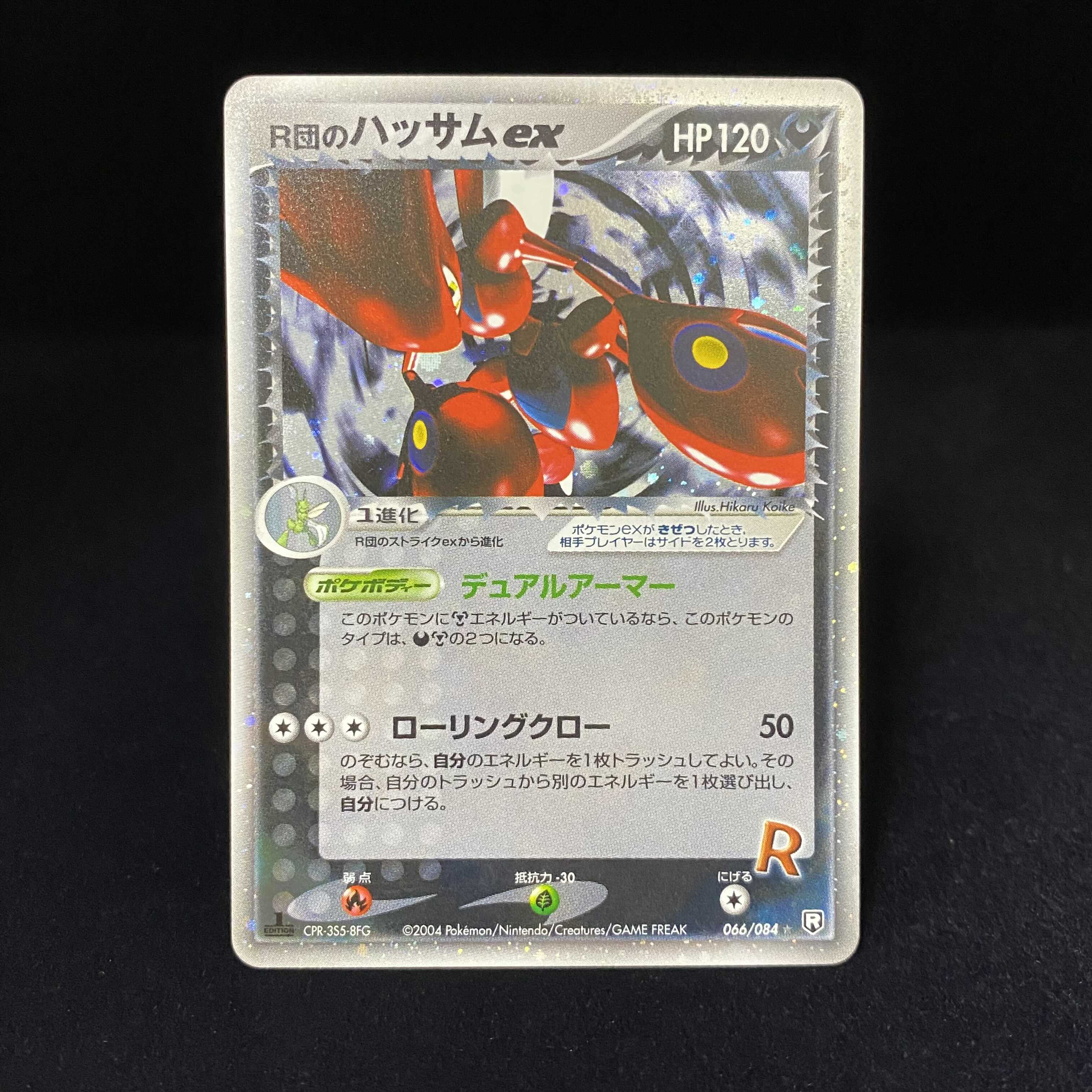 R group Scizorex 1st ed 1st Kira PCG