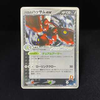 R group Scizorex 1st ed 1st Kira PCG