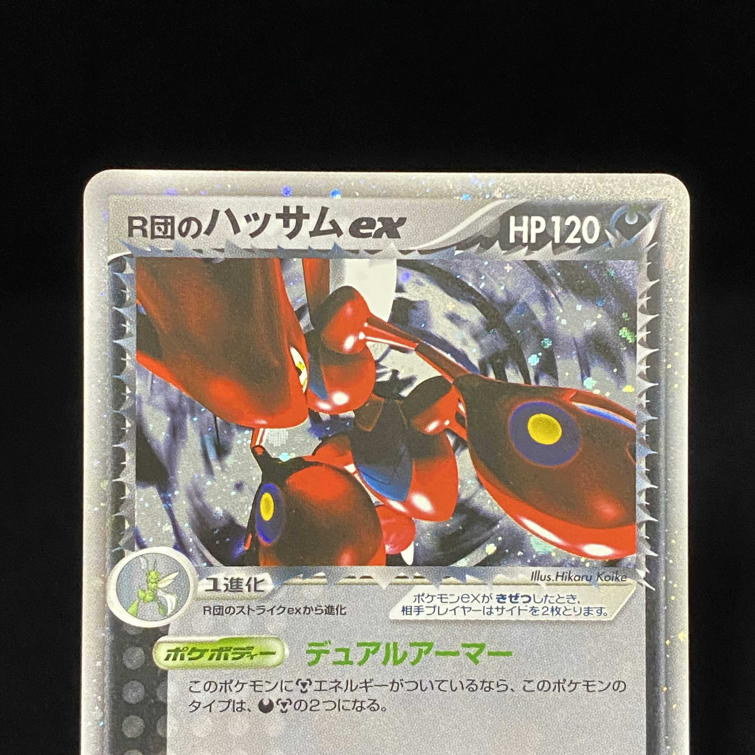 R group Scizorex 1st ed 1st Kira PCG