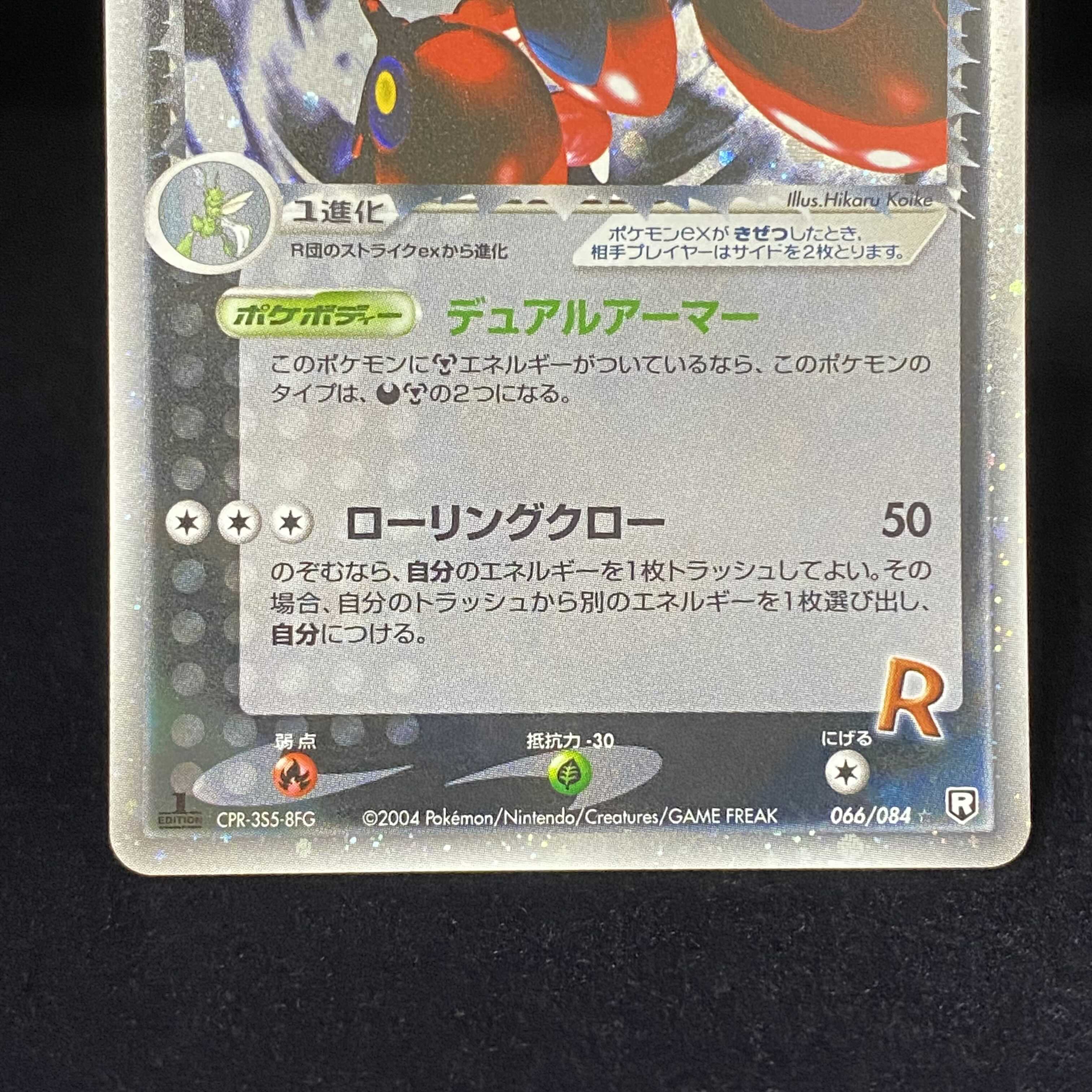 R group Scizorex 1st ed 1st Kira PCG
