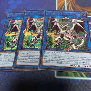 Firewall Dragon Secret Rare