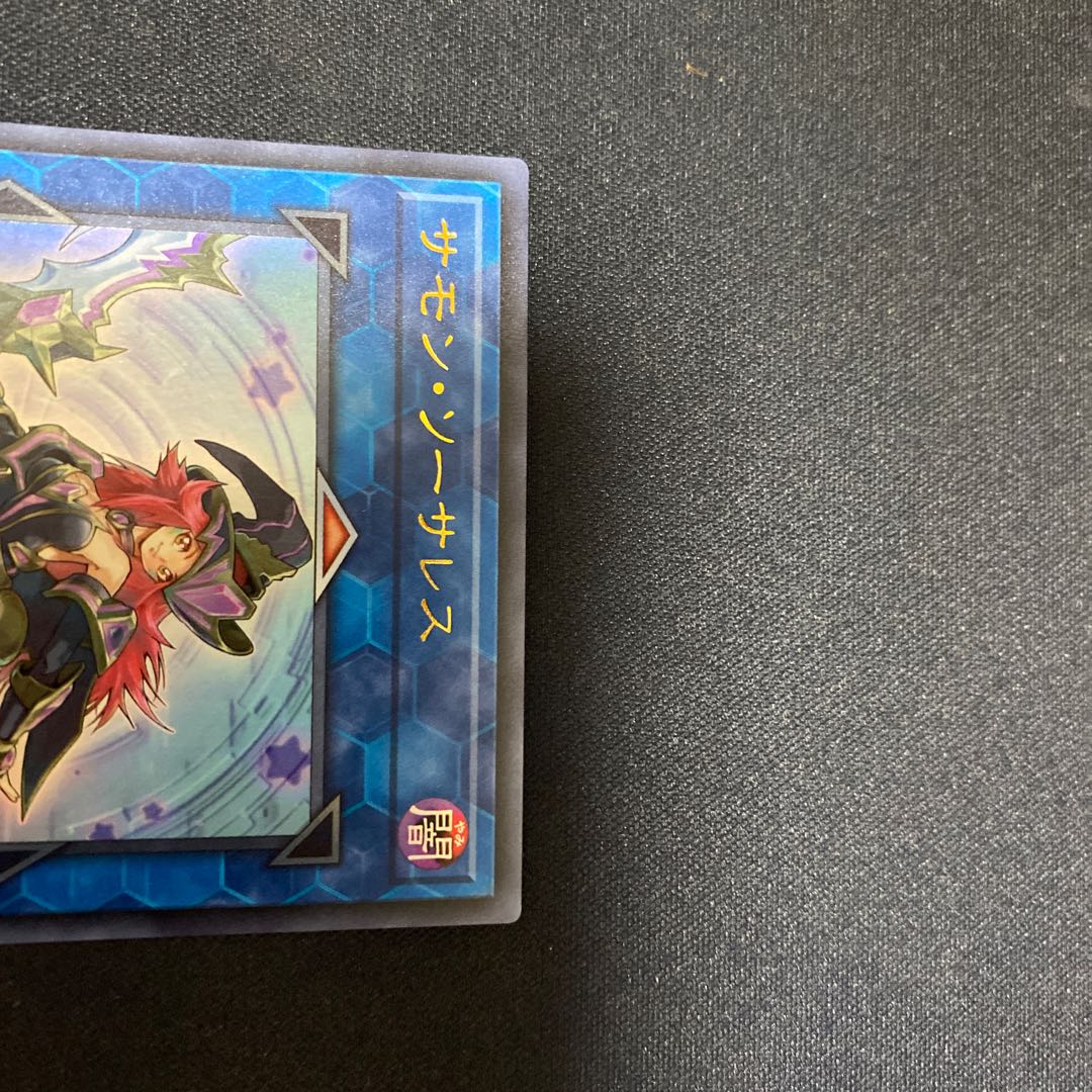 サモン・ソーサレス ウルトラレア