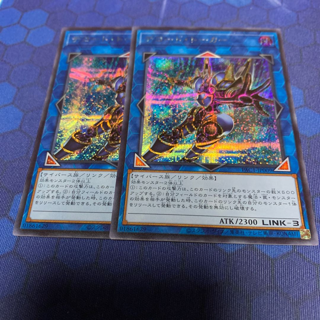 デコード・トーカー シークレットレア