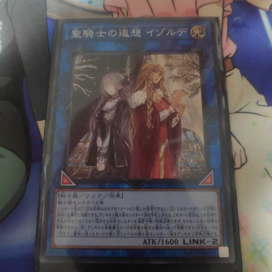 Isolde, Two Tales of the Noble Knights