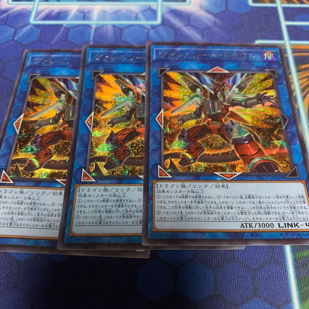 Borrelsword Dragon Secret Rare
