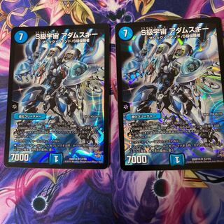 S級宇宙 アダムスキー SR